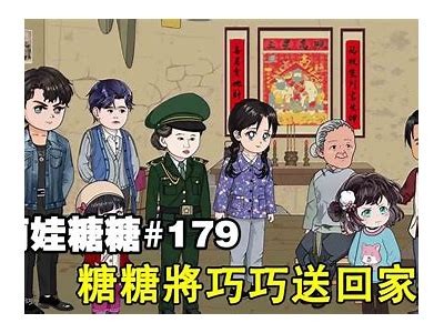 糖心米宝第七集在线观看：精彩内容抢先看，尽在这里！