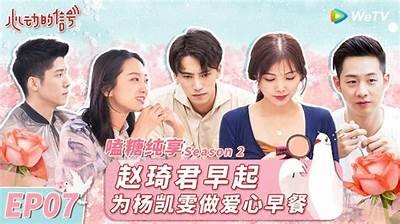 糖心纹身姐姐：热血青春与爱情的交织