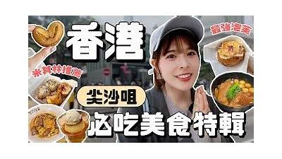 “精彩糖心Vlog：教你制作美味菜鱼籽视频教程”