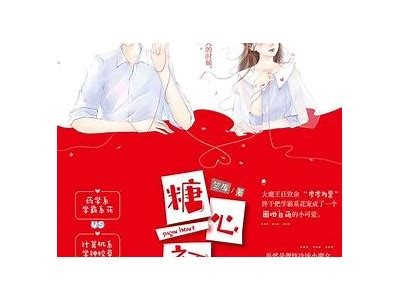 nana糖心在线播放：高清资源免费观看，畅享甜蜜时光