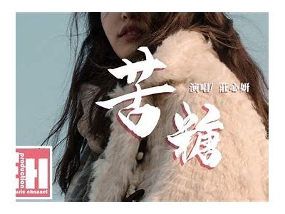 糖心如故：重温初恋的甜蜜与感动