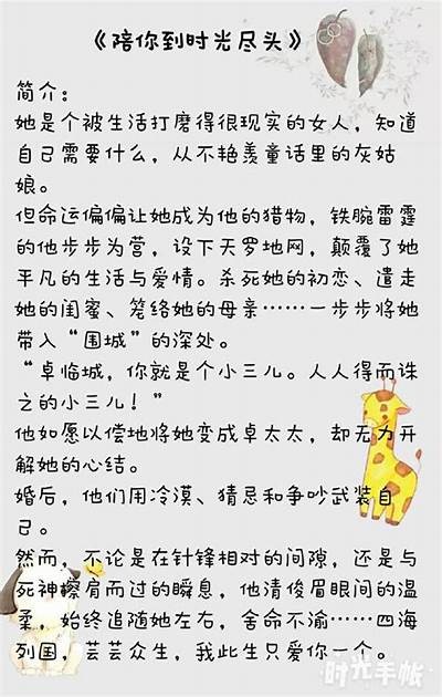 糖心似蜜在线阅读：甜蜜爱情故事尽在这里！
