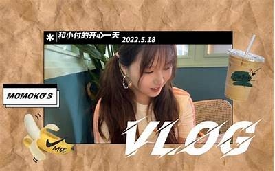 糖心Vlog官网：艾小青分享美好生活瞬间与心灵体验