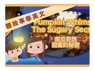 心梦糖宝：甜蜜梦想的奇幻旅程在线阅读