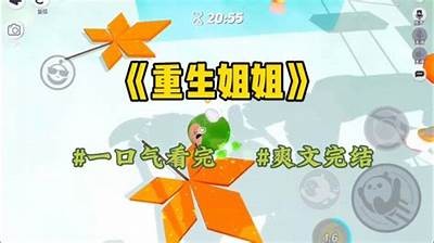 糖心御姐：逆袭人生的甜蜜奇遇在线阅读