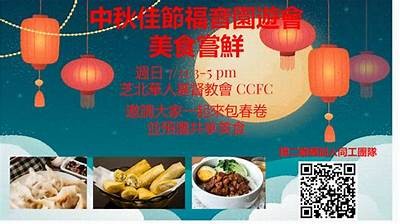 中秋特辑：畅享糖心美食，精彩视频在线免费观看！