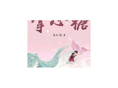 糖心小说在线免费阅读，畅享甜蜜剧情与感人故事
