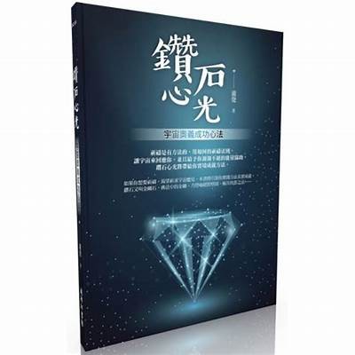 月光糖心在线阅读：深入心灵的甜蜜故事，让你感受爱的温暖与美好